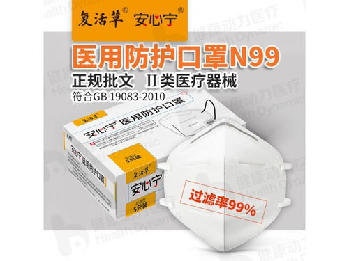 安心寧醫用防護口罩及退燒用品代理加盟招商 共創健康守護新篇章